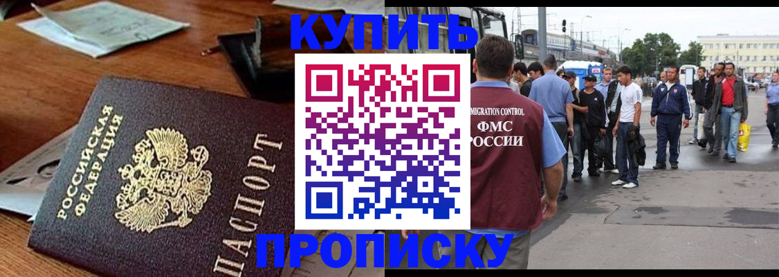 прописка для кредита в Вологодской области