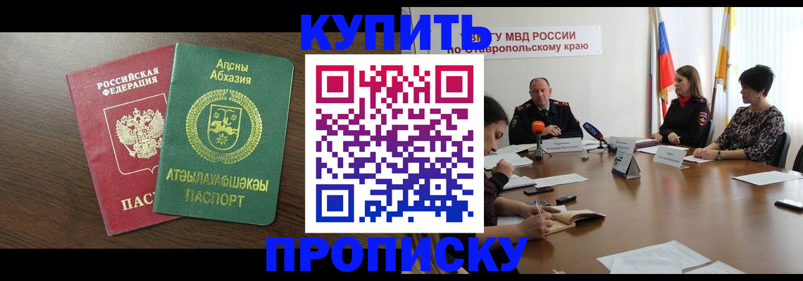 прописка в квартире в Вологодской области