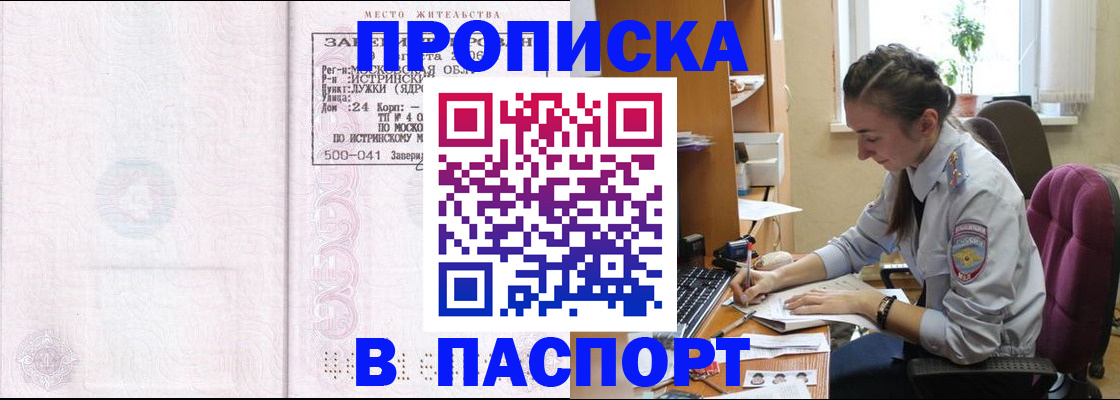 прописка для кредита в Вологодской области