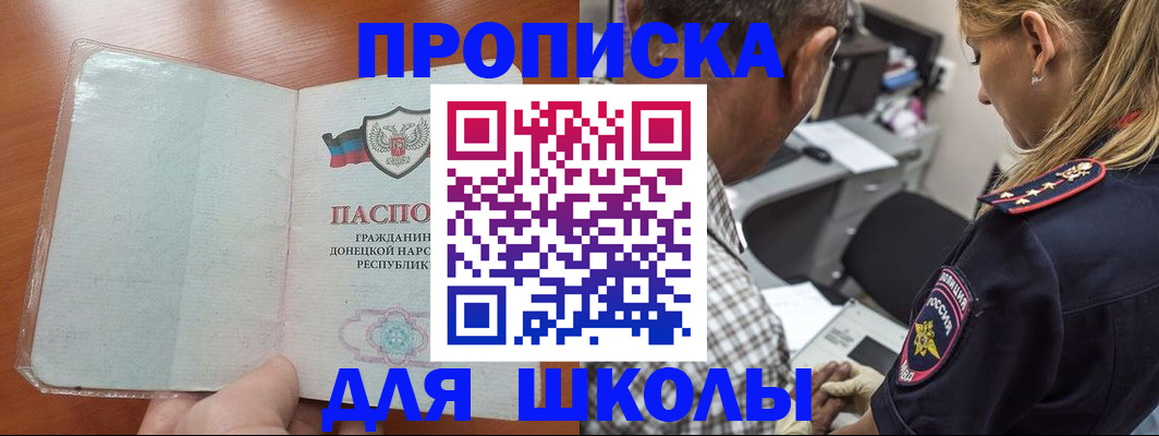 прописка ребенка в Вологодской области
