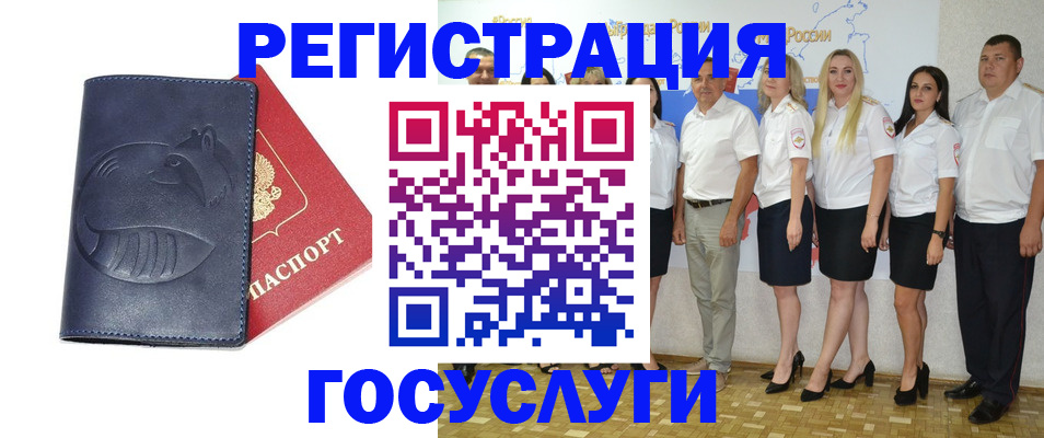временная регистрация для всех в Вологодской области