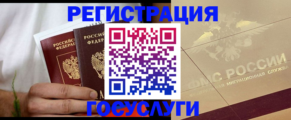 временная регистрация надежно в Вологодской области