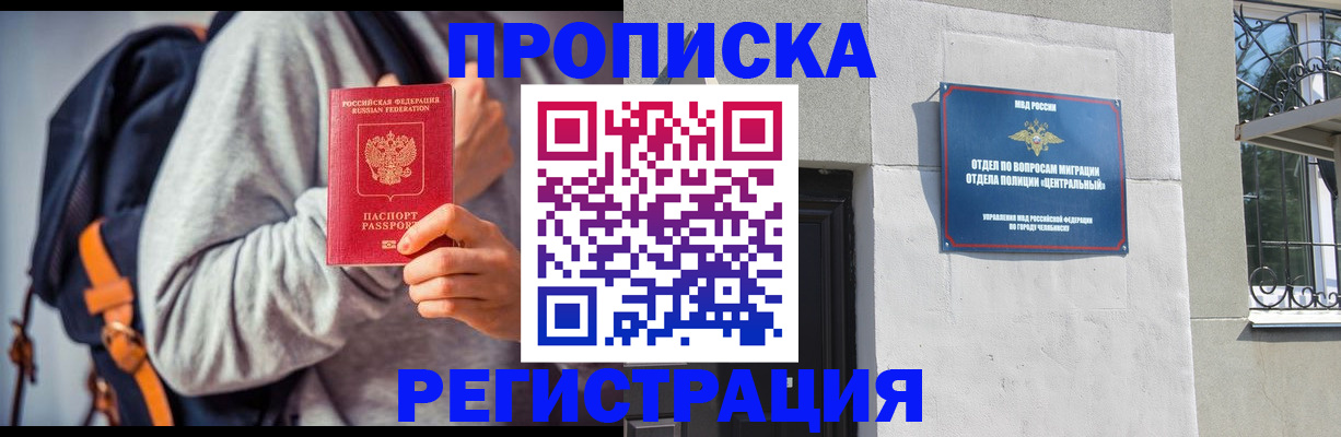 временная регистрация надежно в Вологодской области
