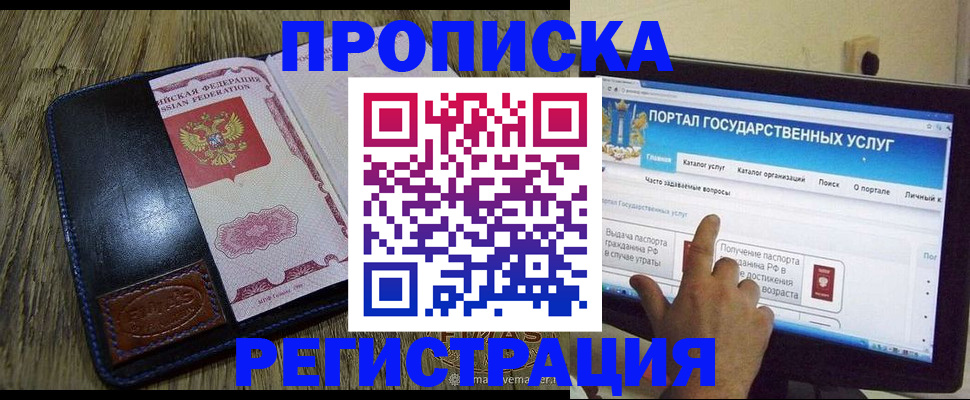 прописка гарантия в Вологодской области